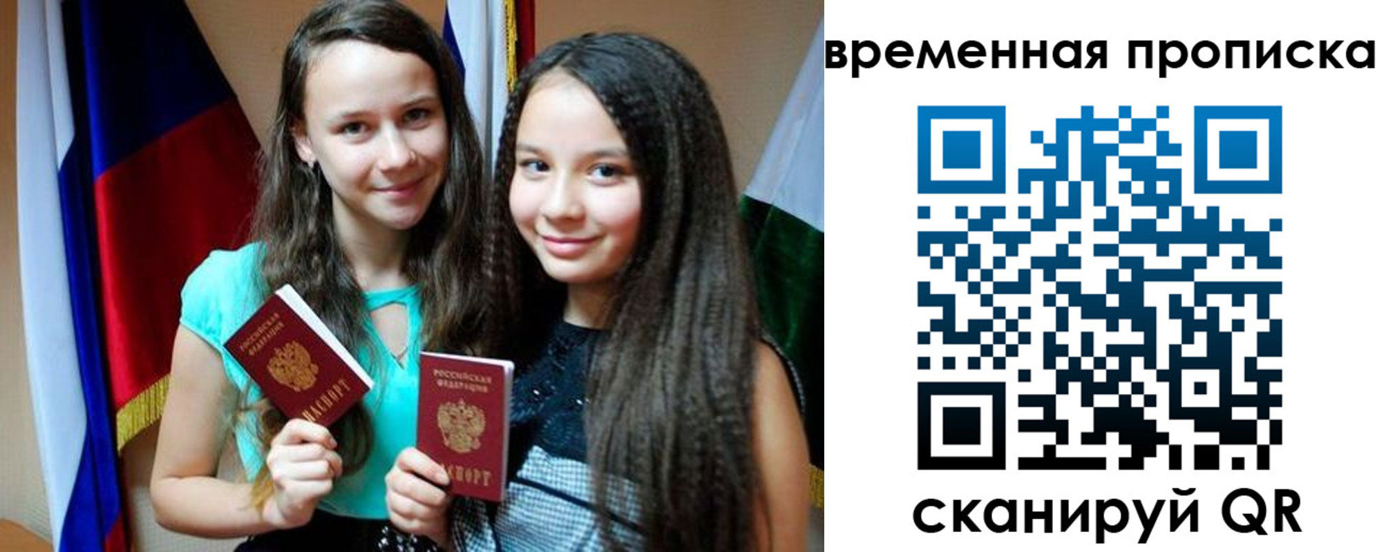 временная регистрация собственник в Лукоянове
