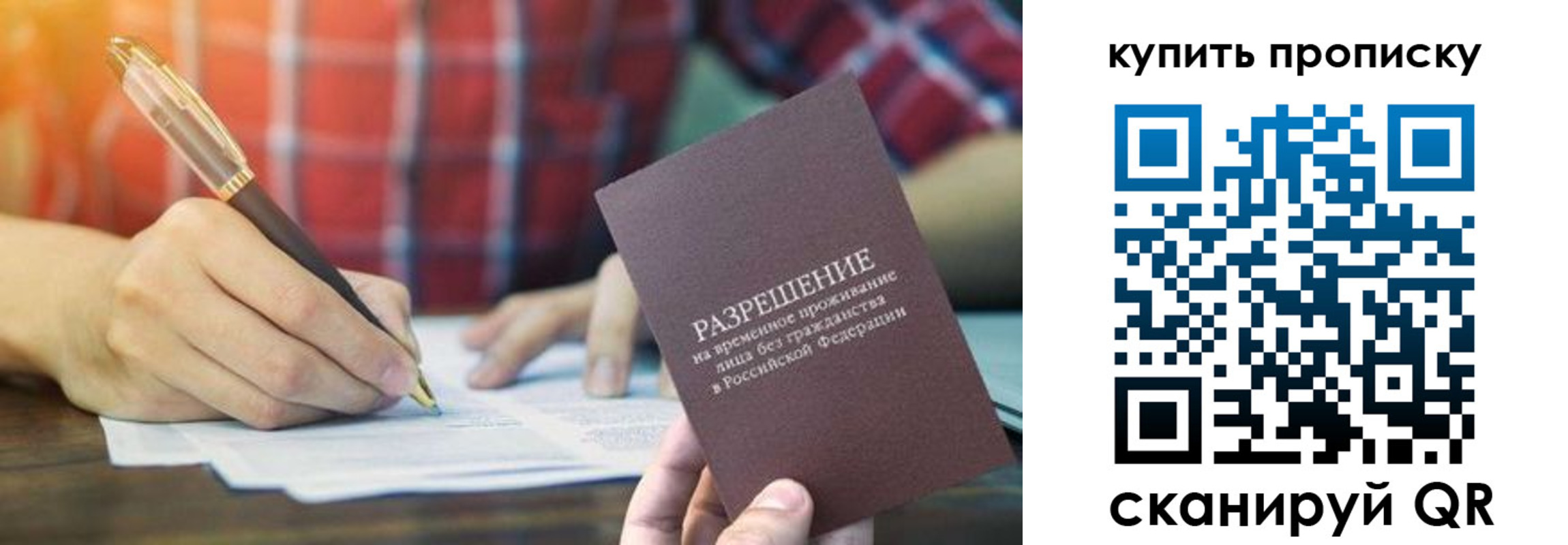 прописка в квартире в Лукоянове