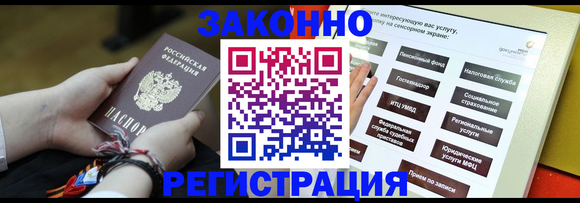 временная прописка в Лукоянове