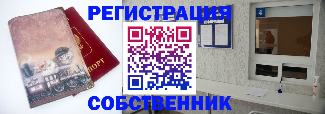 купить прописку в Лукоянове
