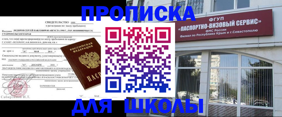 временная регистрация купить в Лукоянове