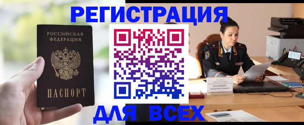 прописка регистрация в Лукоянове