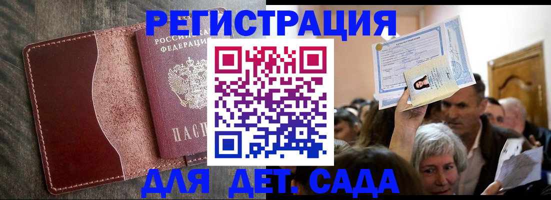 временная регистрация надежно в Лукоянове